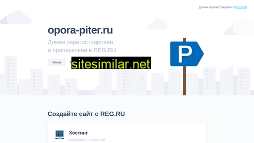 opora-piter.ru alternative sites