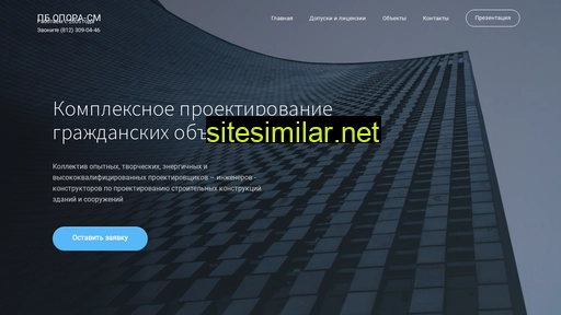 opora-sm.ru alternative sites