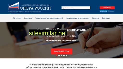 oporaussur.ru alternative sites