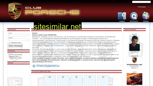 oporsche.ru alternative sites