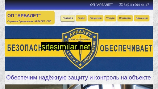op-arbalet.ru alternative sites