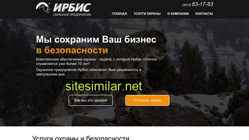 op-irbis.ru alternative sites