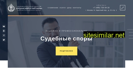 op-law.ru alternative sites