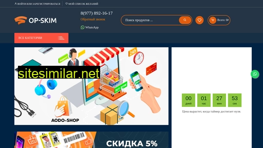op-skim.ru alternative sites