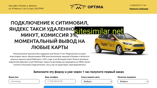 op-taxi.ru alternative sites