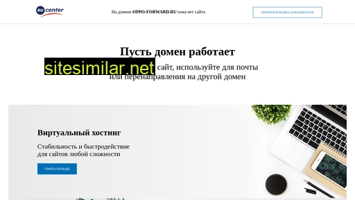oppo-forward.ru alternative sites