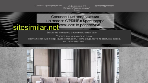 oprimekrd.ru alternative sites
