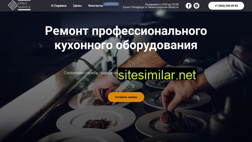oproservice.ru alternative sites