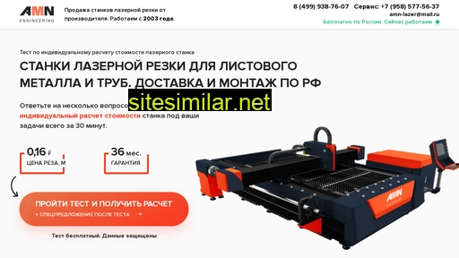 opros-laser.ru alternative sites