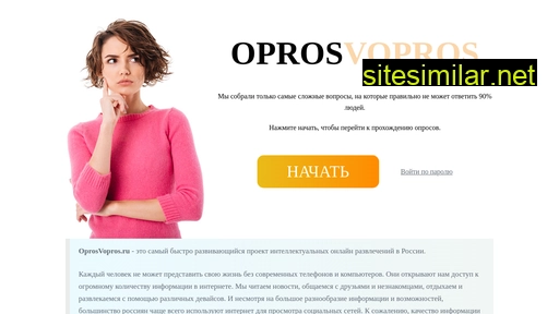 oprosvopros.ru alternative sites
