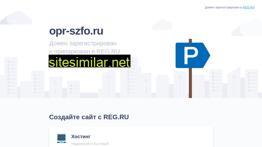 opr-szfo.ru alternative sites