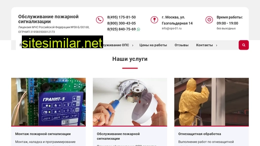 ops-01.ru alternative sites