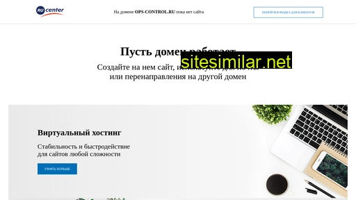 ops-control.ru alternative sites