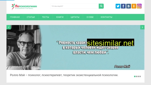 opsychology.ru alternative sites