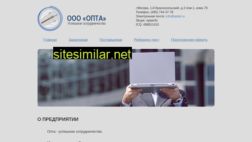 optat.ru alternative sites