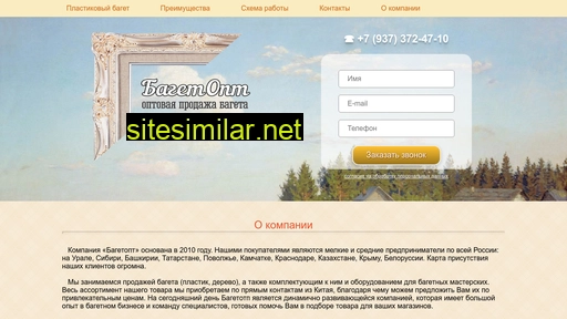 optbaget.ru alternative sites