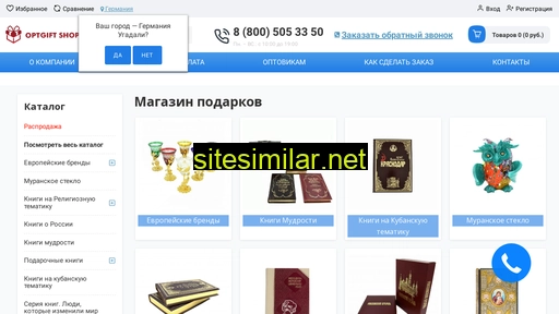 optgift.ru alternative sites