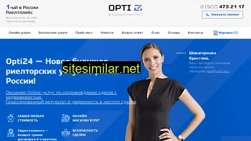 opti24.ru alternative sites