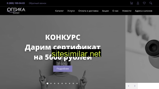 optica-expert.ru alternative sites