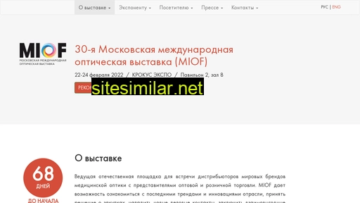 optica-expo.ru alternative sites
