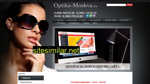 optica-moskva.ru alternative sites