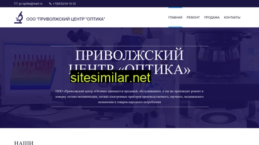 optica-pribor-repair.ru alternative sites