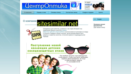 optica33.ru alternative sites