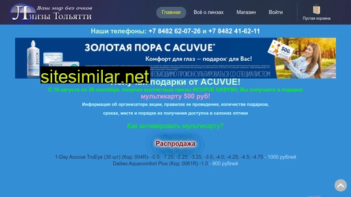 opticatlt.ru alternative sites