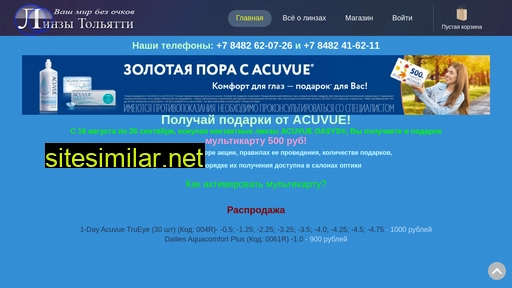 opticavizual.ru alternative sites