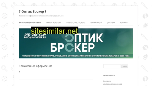 opticbroker.ru alternative sites