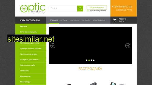 optic-market.ru alternative sites