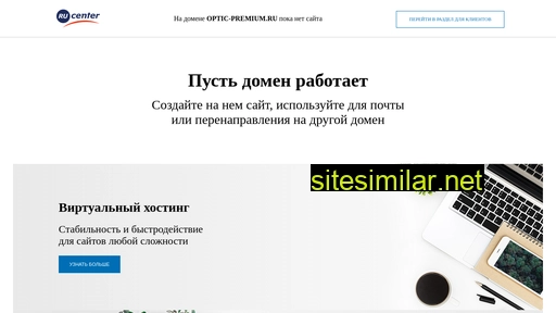 optic-premium.ru alternative sites
