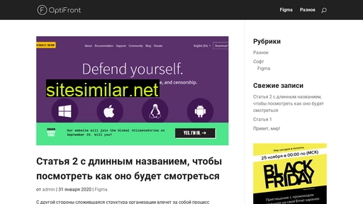 optifront.ru alternative sites