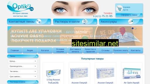 optik73.ru alternative sites