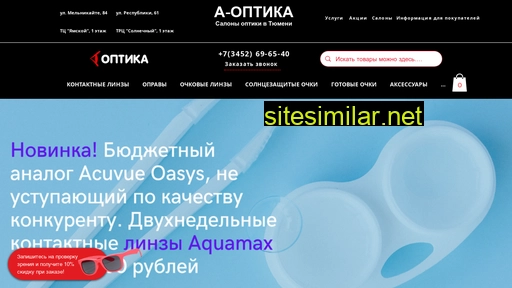 optika-72.ru alternative sites