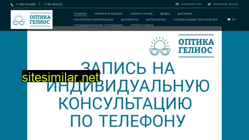 optika-geliosnn.ru alternative sites