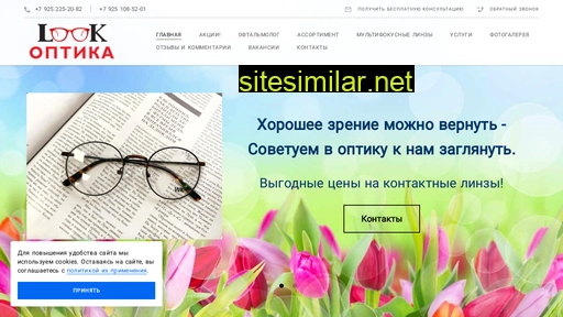 optika-podolsk.ru alternative sites