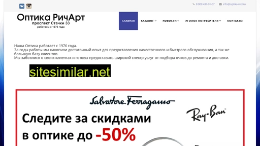 optika-rnd.ru alternative sites