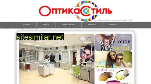 Optika-stil13 similar sites