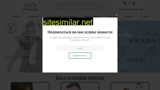 optikagrandspb.ru alternative sites