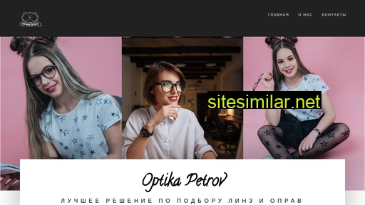 optikapetrov.ru alternative sites