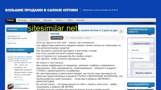 optikmarketing.ru alternative sites