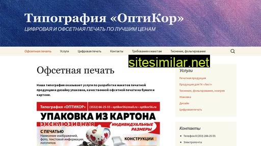 optikor56.ru alternative sites