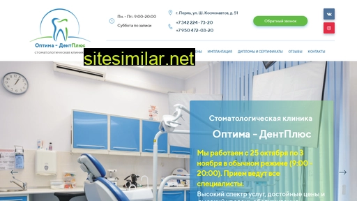optima-dentplus.ru alternative sites