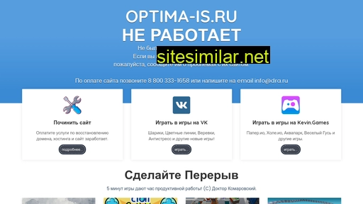optima-is.ru alternative sites