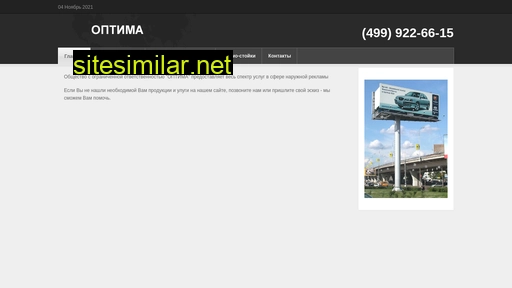 optima-kompany.ru alternative sites