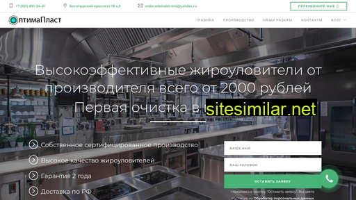 optima-plast.ru alternative sites