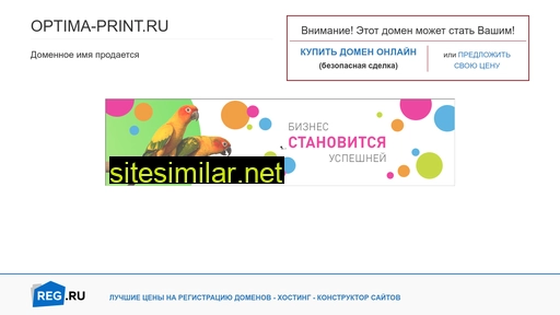 optima-print.ru alternative sites