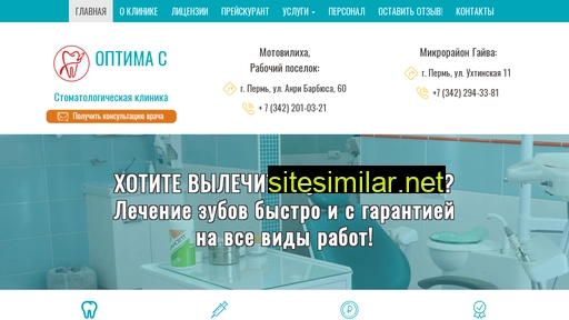 optima-s59.ru alternative sites