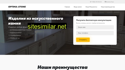 optima-stonevl.ru alternative sites